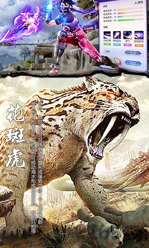 蛮荒搜神录手游