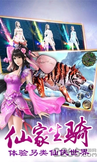 三生奇缘手游官方下载