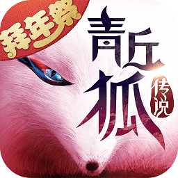 小米青丘狐传说手游