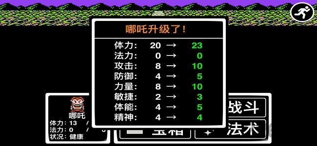 封神群侠榜官网下载