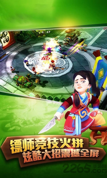 天下争霸游戏