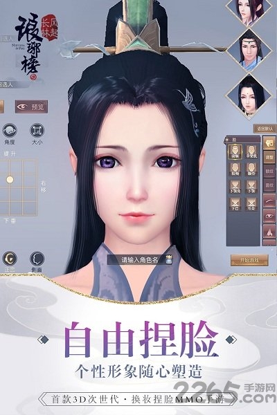 琅琊榜风起长林免费版