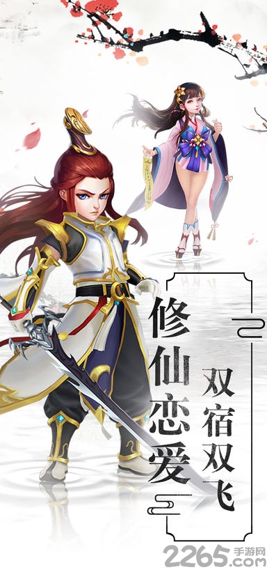 青冥剑宗手游下载