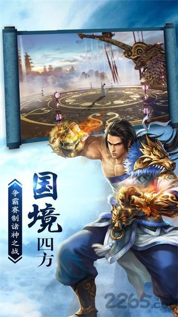 九州狂仙游戏