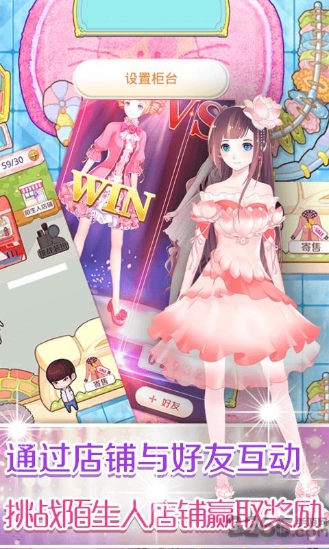 梦幻童话镇2内购破解版