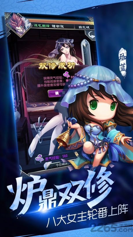 魔天记qq登录版下载