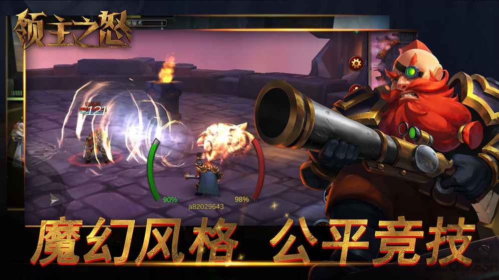 领主之怒九游版