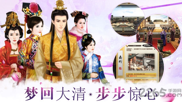 太子妃如懿传手游下载