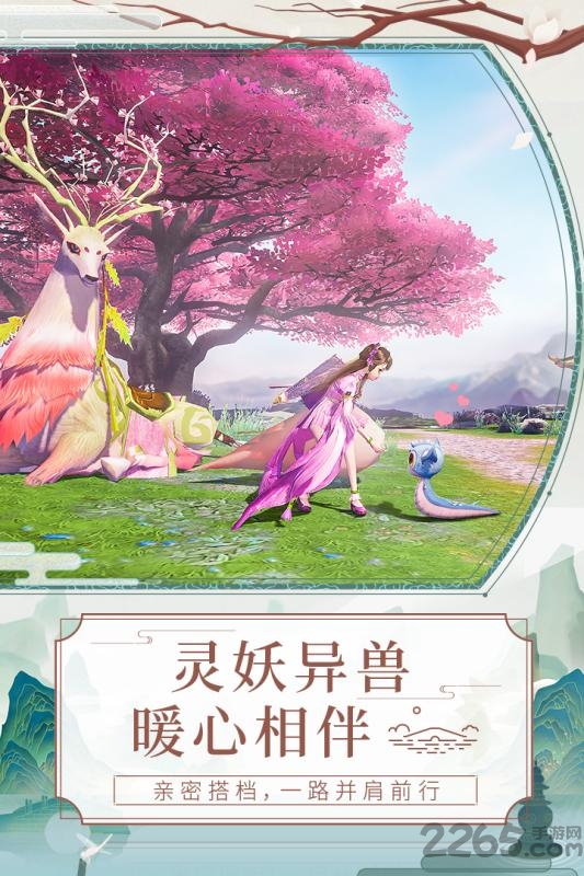 白蛇缘启手游 白蛇缘启官方版下载