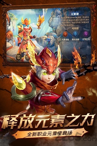 圣光传说手游下载
