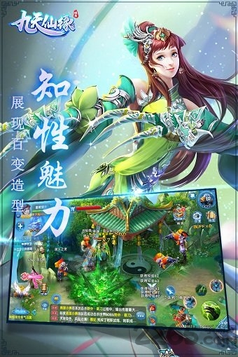 九天仙缘手游下载
