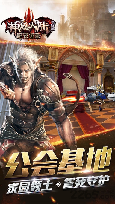 神魔大陆果盘游戏下载