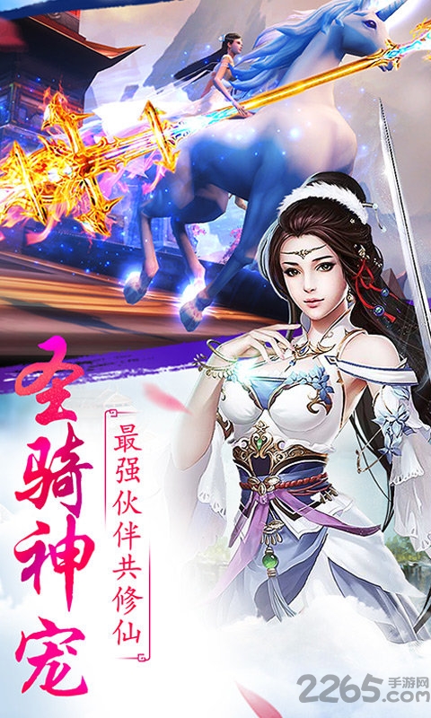 凌霄仙子手机版下载