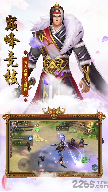 武林三侠传官方版下载