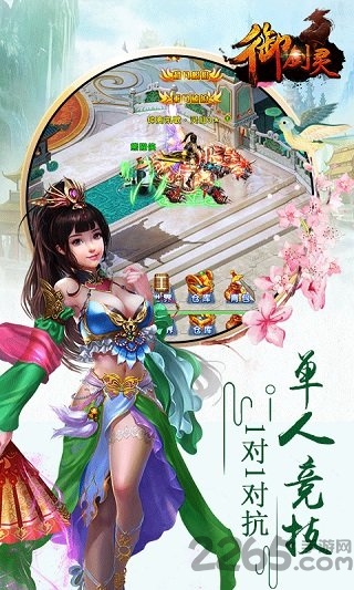 御剑灵官方版