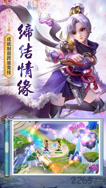 剑诀游戏下载