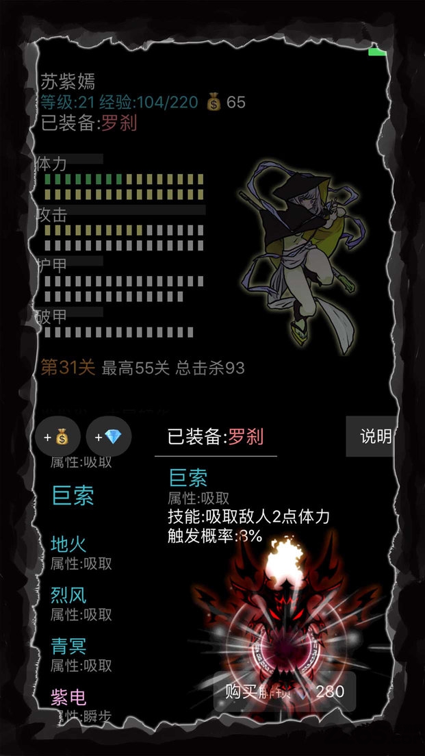 摇摇江湖破解版下载