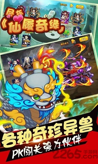 仙履情缘修改版