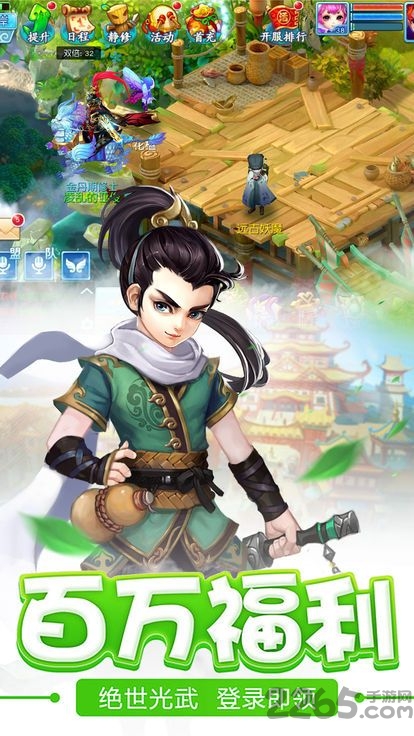 凌霄仙子手游