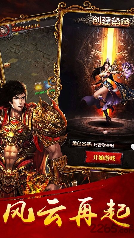 梦幻神途官网下载