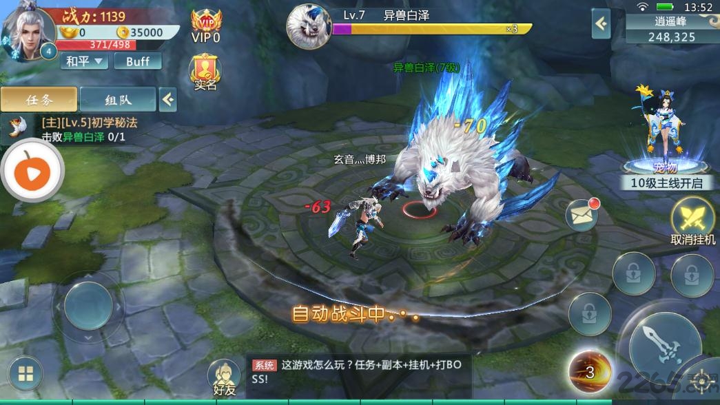 魔神猎场游戏