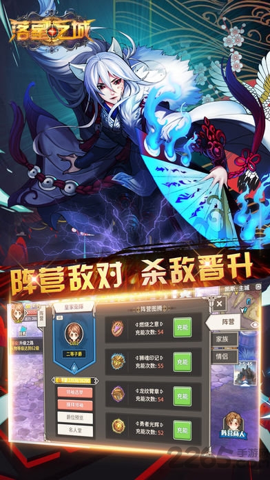 落星之城游戏下载