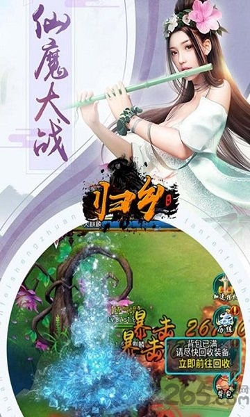 归乡游戏