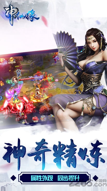 神仙缘手机版下载