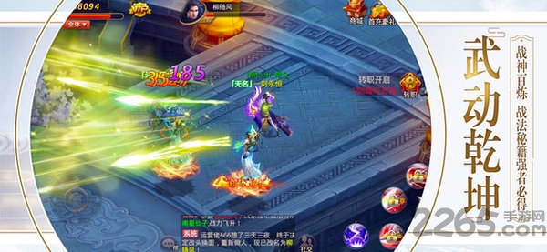 一剑永恒游戏