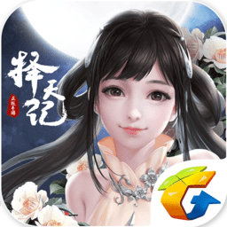 择天记无限元宝内购破解版