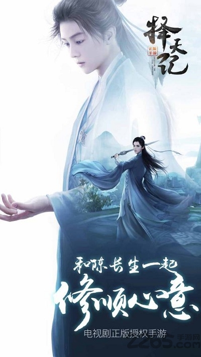 择天记破解版
