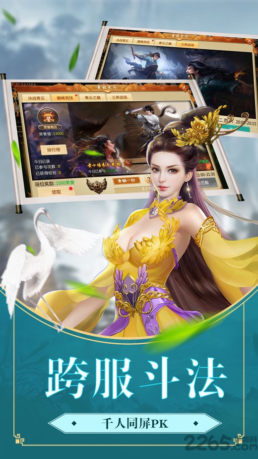 无上修仙录游戏下载