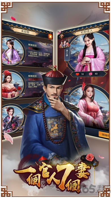 一个官人七个妻游戏下载