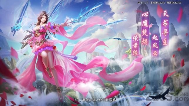 剑心通明游戏下载