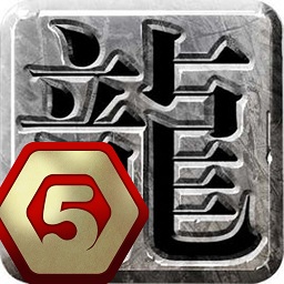 热血拼5手机版(暂未上线) v5.0 安卓版