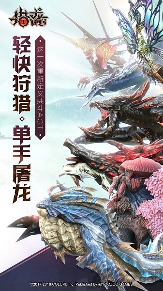 猎龙计划安卓破解版