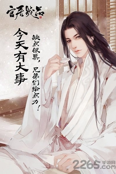 4399官居几品下载