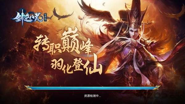 剑逆八荒内购破解版