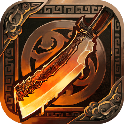 剑指沙城九游版 v2.8.0 安卓版