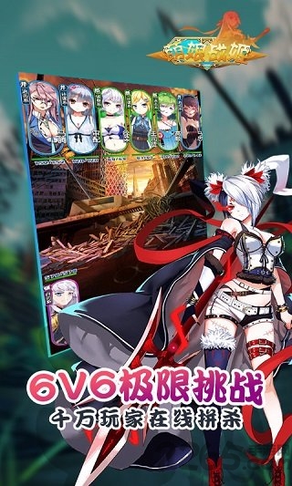萌娘战姬内购版 萌娘战姬内购版