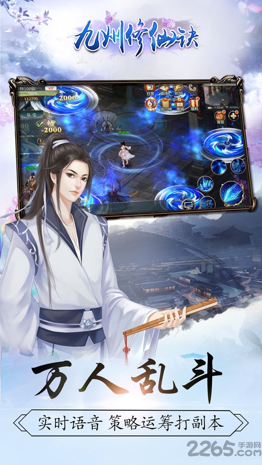 九州修仙诀官网下载