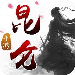 昆仑online官网版