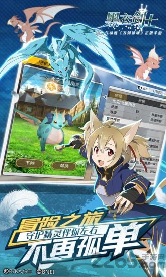 刀剑神域黑衣剑士bt版下载