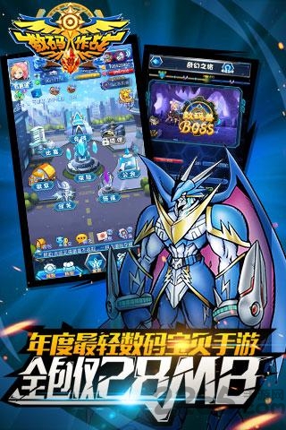 数码兽大作战变态版下载