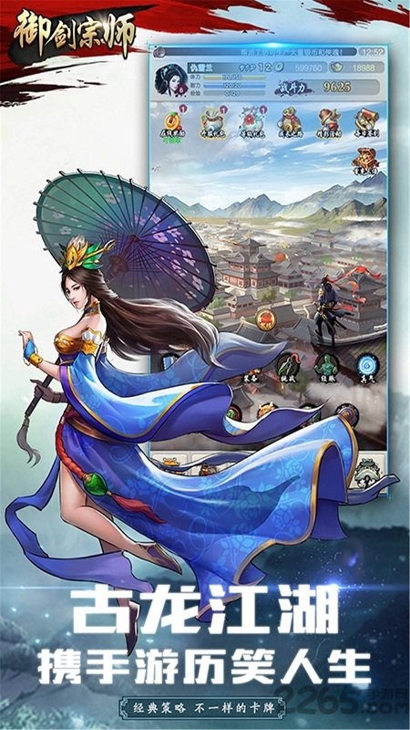 御剑宗师手游破解版