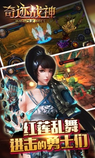 奇迹战神破解版手游下载