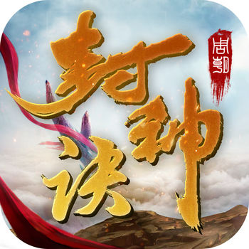 封神诀游戏(暂未上线) v1.0.3 安卓版