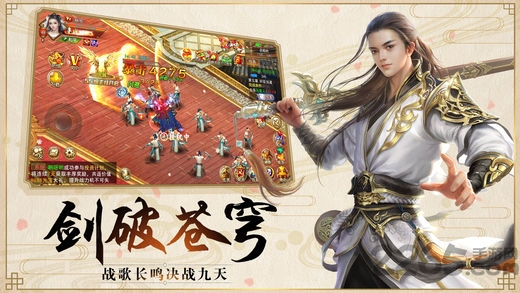 八荒仙缘手机游戏下载