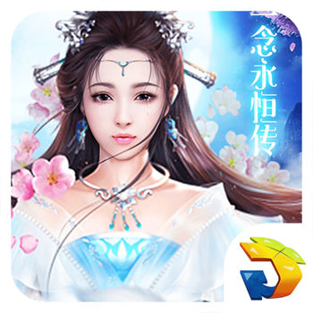 一念永恒传手游(暂未上线)