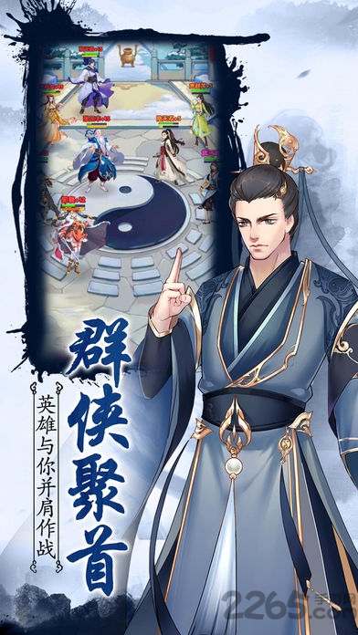 射雕情缘游戏下载